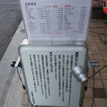 ホルモン千葉 - 外観③立て看板