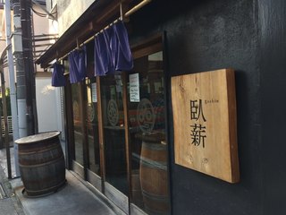 大船でランチタイムを過ごすならここ おすすめのお店14選 食べログまとめ 大船でランチタイムを過ごすならここ おすすめのお店14選 食べログまとめ