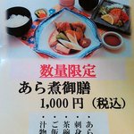 わきみず亭 - メニュー