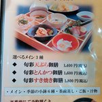 わきみず亭 - その他のメニュー