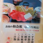 わきみず亭 - その他のメニュー