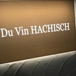 デュ・ヴァン・ハッシシ - 