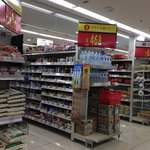 西友 - 