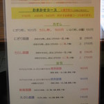 ファミリーれすとらん ひろせ 寿し正 - お品書き①　(2018.4)