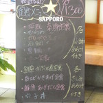 ファミリーれすとらん ひろせ 寿し正 - 店頭の看板