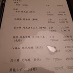 日本料理 熱海 凜 - 