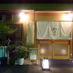 新町 和けい - 