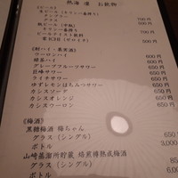 日本料理 熱海 凜 - 