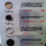 炭火焼　海輪亭 - ドリンクメニュー表、、どれも挽きたて100円