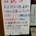 炭火焼　海輪亭 - 