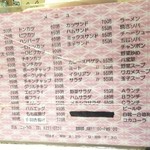 ニューライト - 