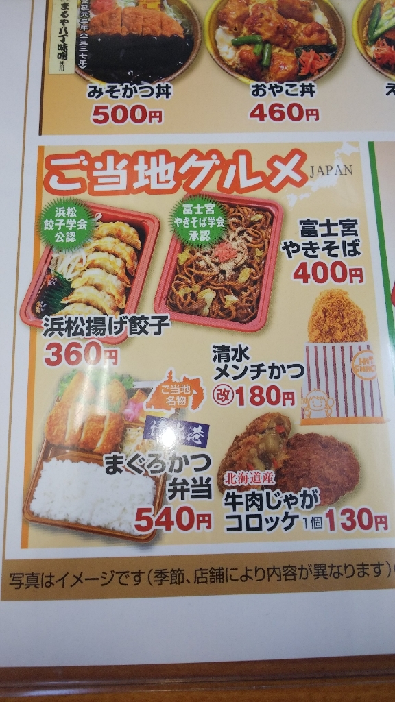 お弁当 どんどん 沼北店 name=