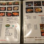 焼肉ハウスさんちく - メニュー