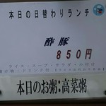 中国レストラン 雪園 - 