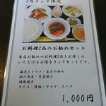 中国レストラン 雪園 - 