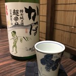 味あら井 - かっぱ