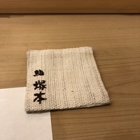 鮨 塚本 - 