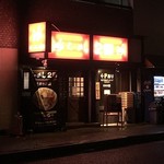 らーめん2国 - 