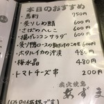 炭火焼鳥あずま - 