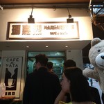 Margaret's cafe e Nata - 