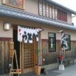 真心うどん - 