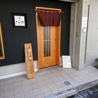 鮨 うえ岡 - 京葉道路の一筋南です。