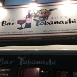 Bar Yobanashi - 