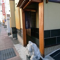 小判寿司 棚倉 - 