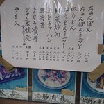 長崎菜館 - 大体どれも、１０００円❕