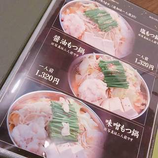 口コミ一覧 もつ鍋 平野 八代本町店 八代 もつ鍋 食べログ