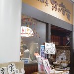 野の葡萄 OLINAS錦糸町店 - 