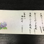 竹之里 - (メニュー)