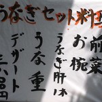 竹之里 - (メニュー)