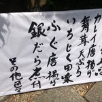 竹之里 - (メニュー)