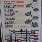 あんかけ太郎 - スパゲッチのサイズ説明