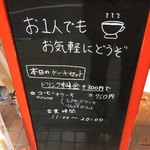 カフェ ローズ - 