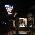 Yakiniku Taiseien - 