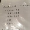 麻布 川上庵
