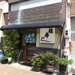 Katsura Sushi - 