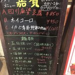 中国料理 嘉賓 - 