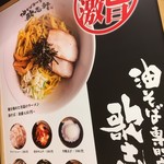 Abura Soba Semmonten Kajiken - 