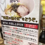 Abura Soba Semmonten Kajiken - 