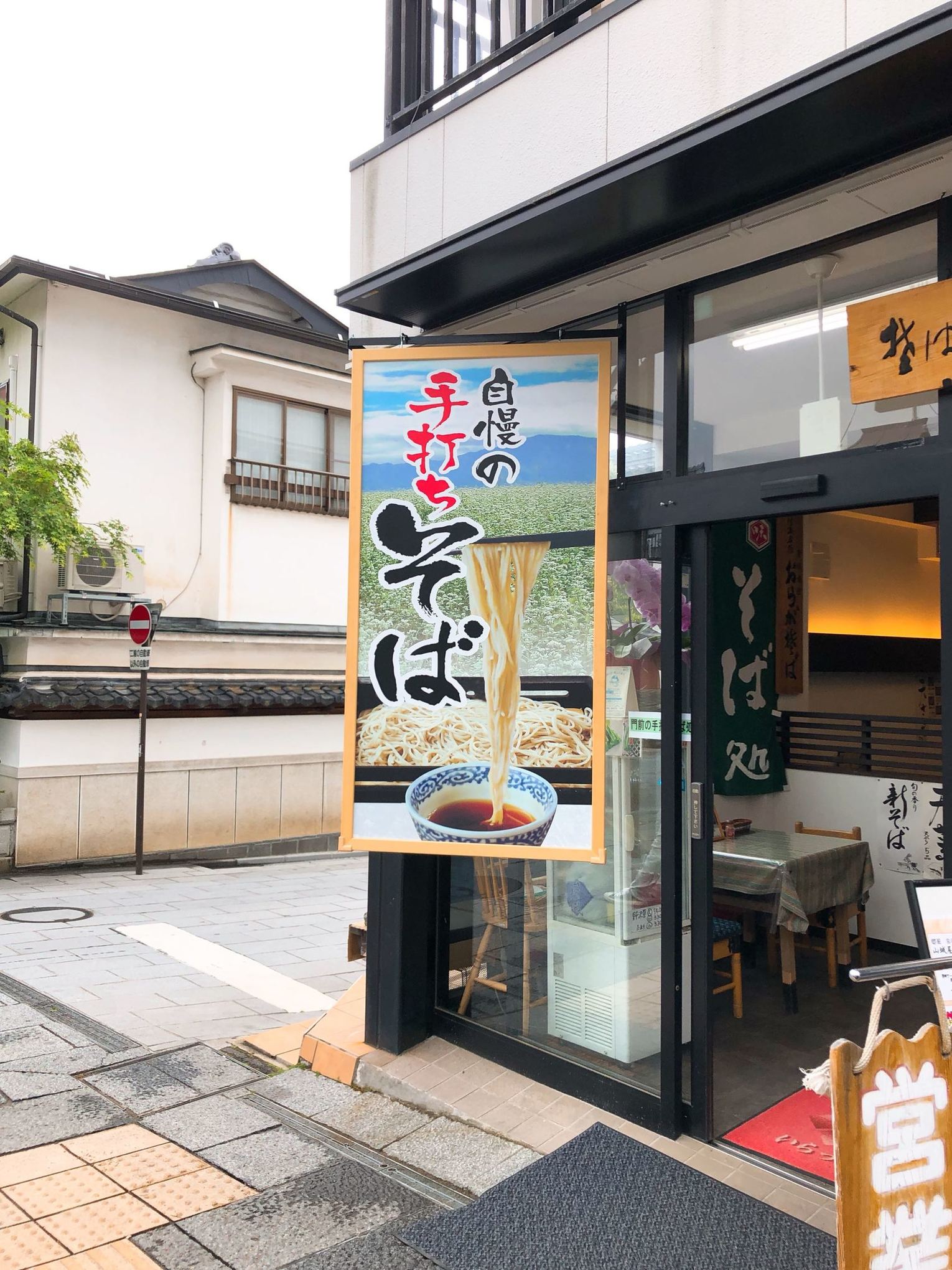山城屋 name=