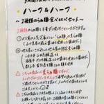 創作麺 やま鳶 - 