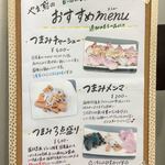 創作麺 やま鳶 - 