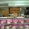 大井肉店 神戸阪急店