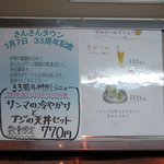 うどん工房悠々 - 限定メニューお知らせ