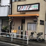 Ichifuji - 