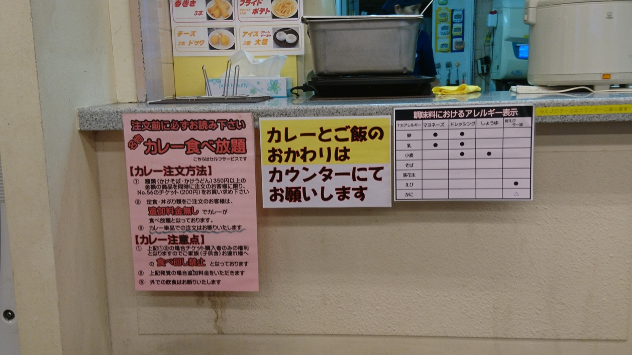 そば処 鐘庵 掛川小笠PA店 name=