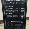 石田牧場のジェラート屋 めぐり